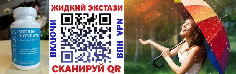 Купить где  Зарайск  Бутират оксибутират 