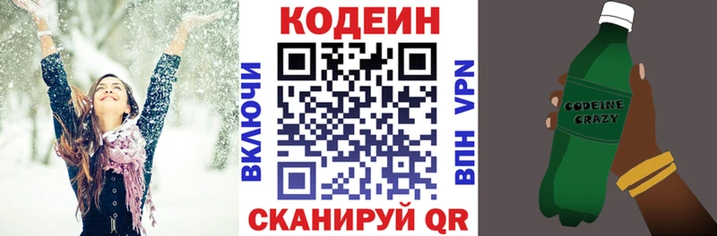 Купить  Зарайск  Кодеин Purple Drank 