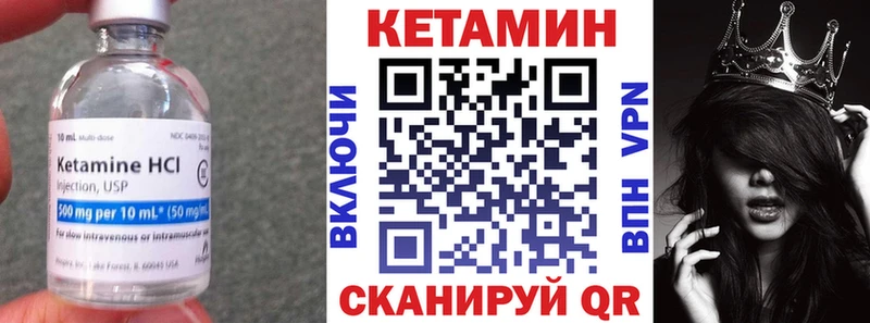 Купить где  Зарайск  Кетамин VHQ 
