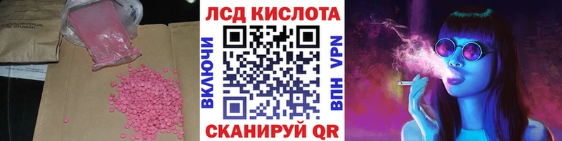Купить закладки Зарайск Лсд 25 экстази кислота
