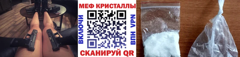 МЕФ mephedrone  Купить закладки  Зарайск 