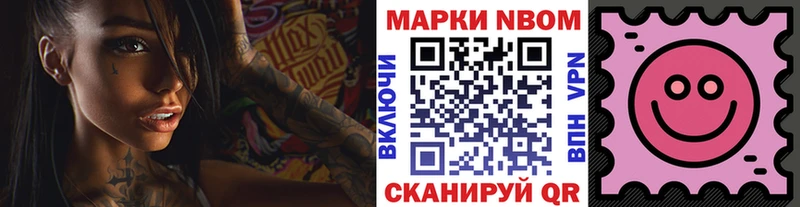 Марки NBOMe 1,5мг Купить закладки Зарайск